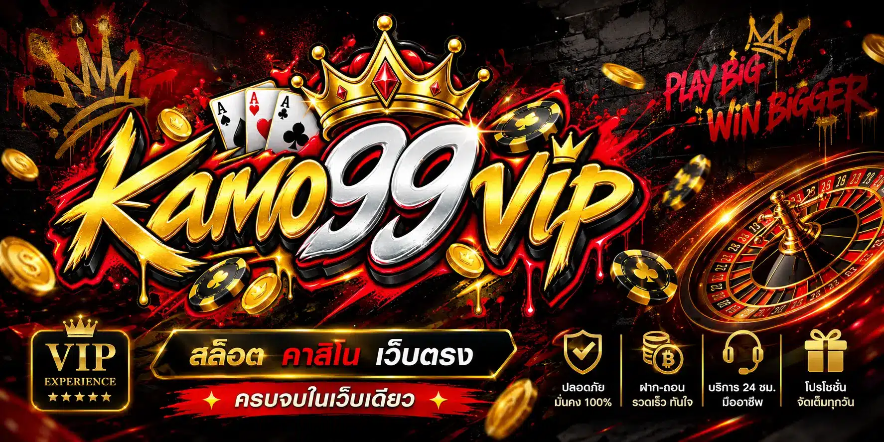 KAMO99VIP