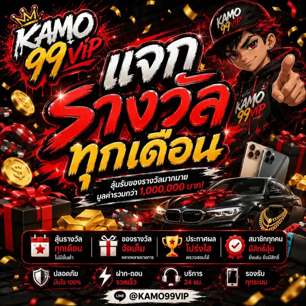 KAMO99VIP